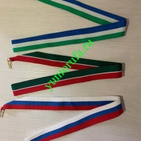 Лента для медалей(Башкирская, Татарская,  Российская)